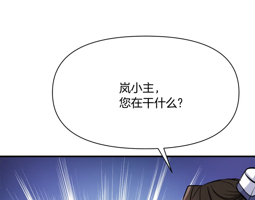 变成敌国皇帝的奴隶 第76话 情报 第132页