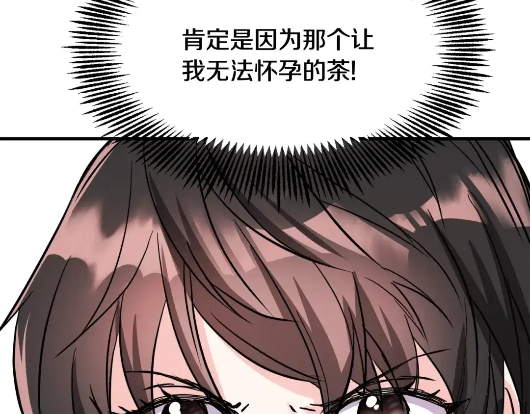 变成敌国皇帝的奴隶 第76话 情报 第190页