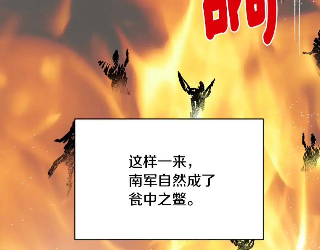变成敌国皇帝的奴隶 第76话 情报 第64页