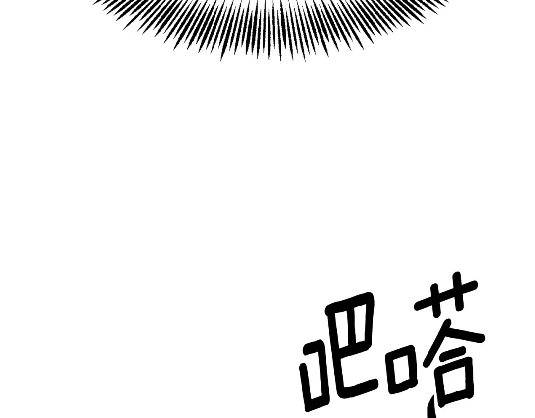 变成敌国皇帝的奴隶 第76话 情报 第194页