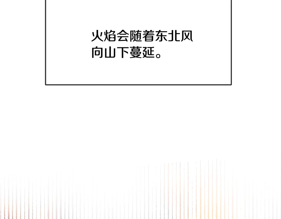 变成敌国皇帝的奴隶 第76话 情报 第62页