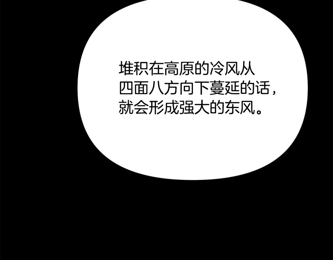 变成敌国皇帝的奴隶 第76话 情报 第95页