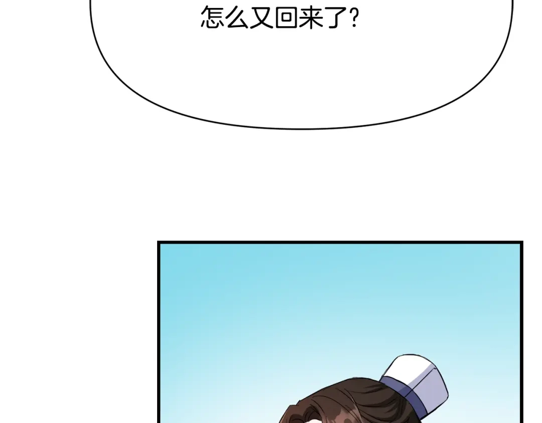 变成敌国皇帝的奴隶 第76话 情报 第142页