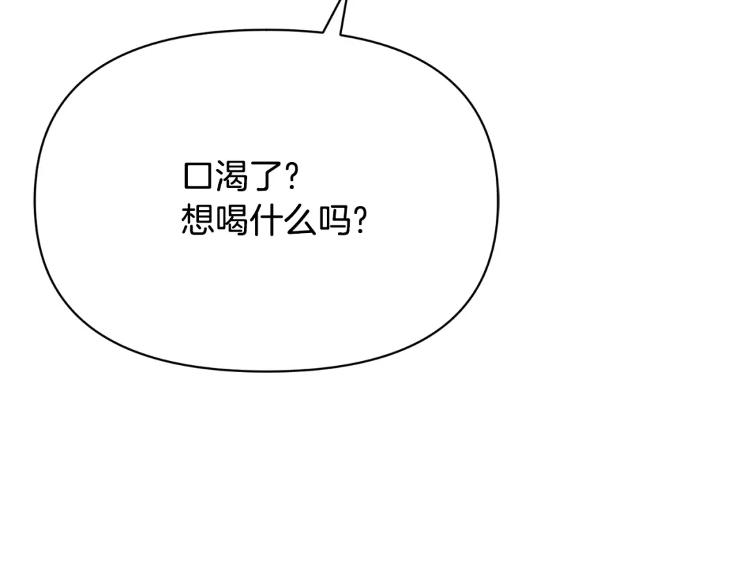 变成敌国皇帝的奴隶 第76话 情报 第198页