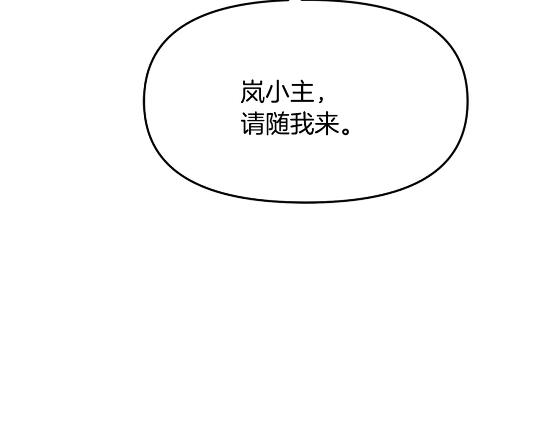 变成敌国皇帝的奴隶 第76话 情报 第31页