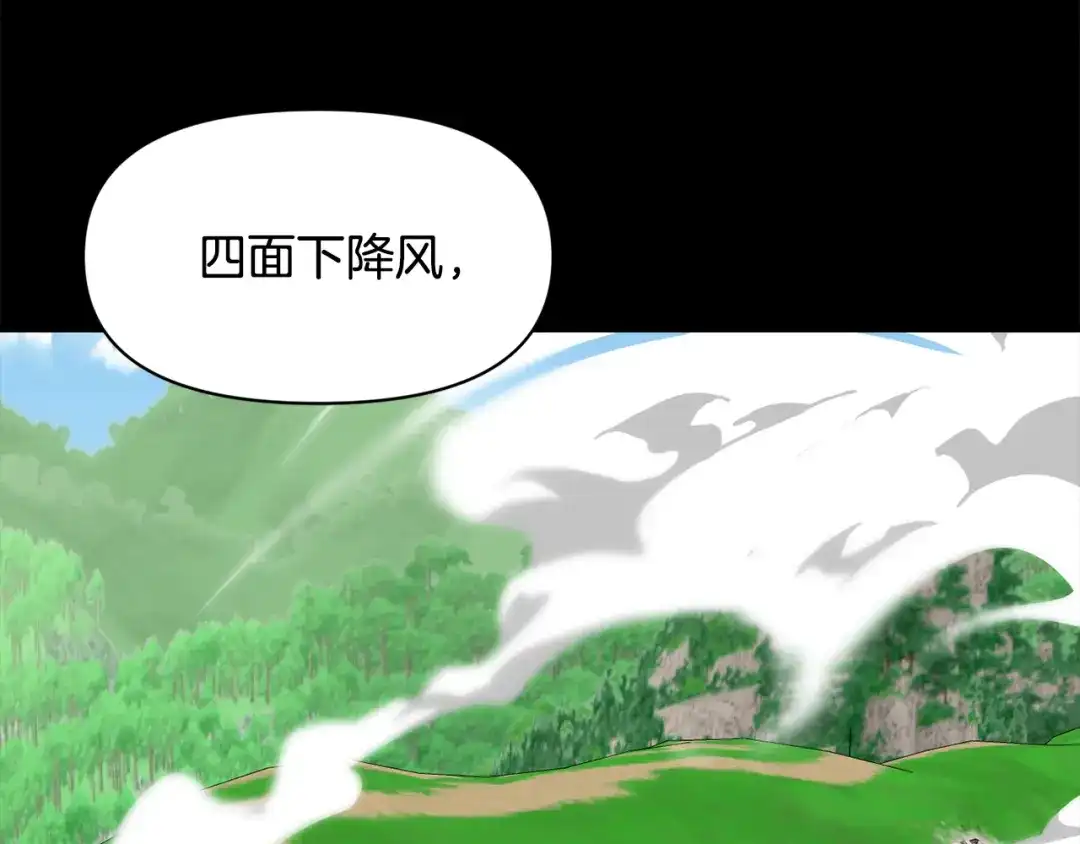 变成敌国皇帝的奴隶 第76话 情报 第93页