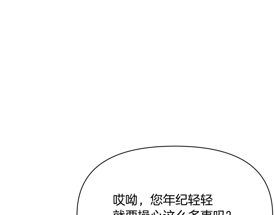 变成敌国皇帝的奴隶 第76话 情报 第148页