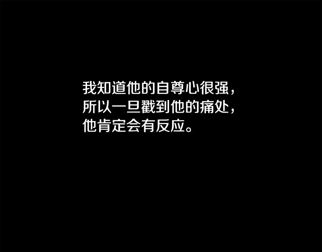变成敌国皇帝的奴隶 第76话 情报 第7页