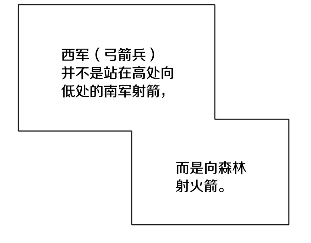 变成敌国皇帝的奴隶 第76话 情报 第59页