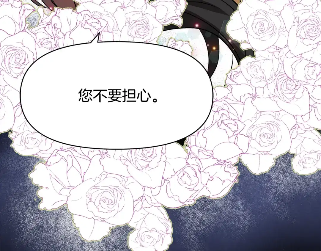 变成敌国皇帝的奴隶 第76话 情报 第124页