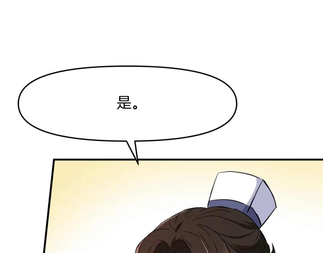 变成敌国皇帝的奴隶 第76话 情报 第29页
