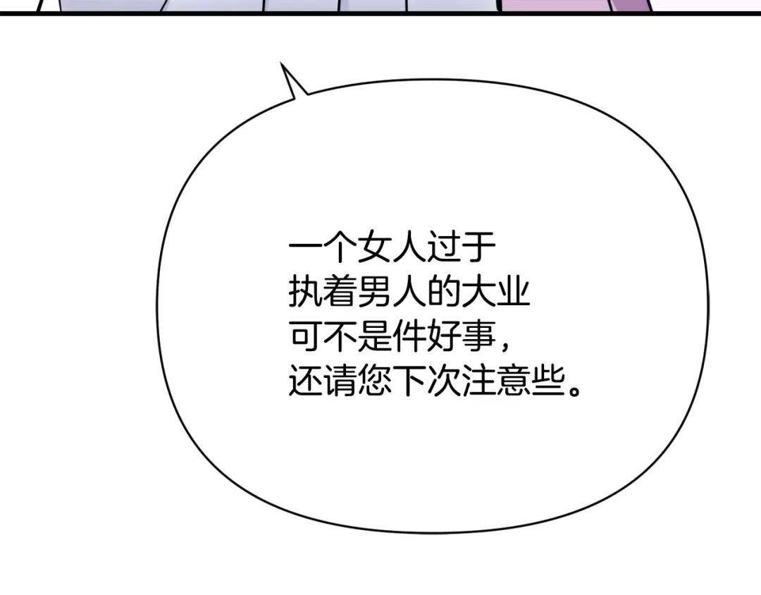 变成敌国皇帝的奴隶 第76话 情报 第182页