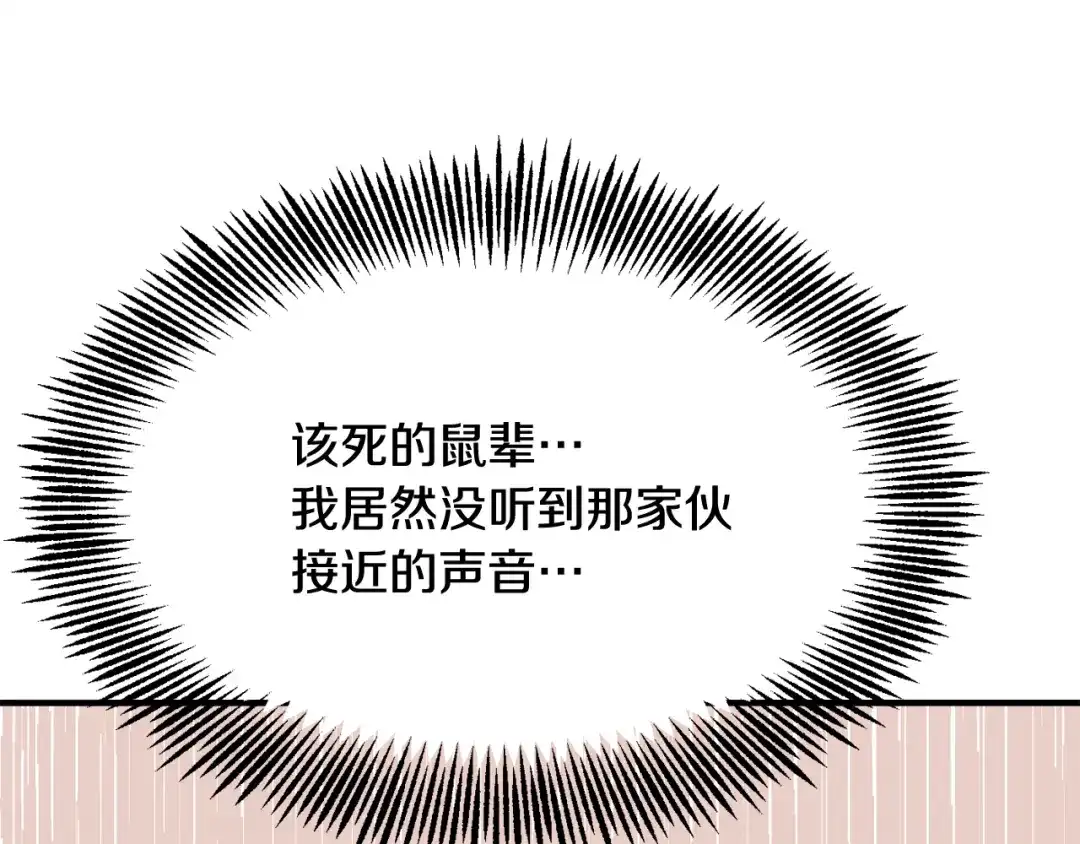 变成敌国皇帝的奴隶 第76话 情报 第186页
