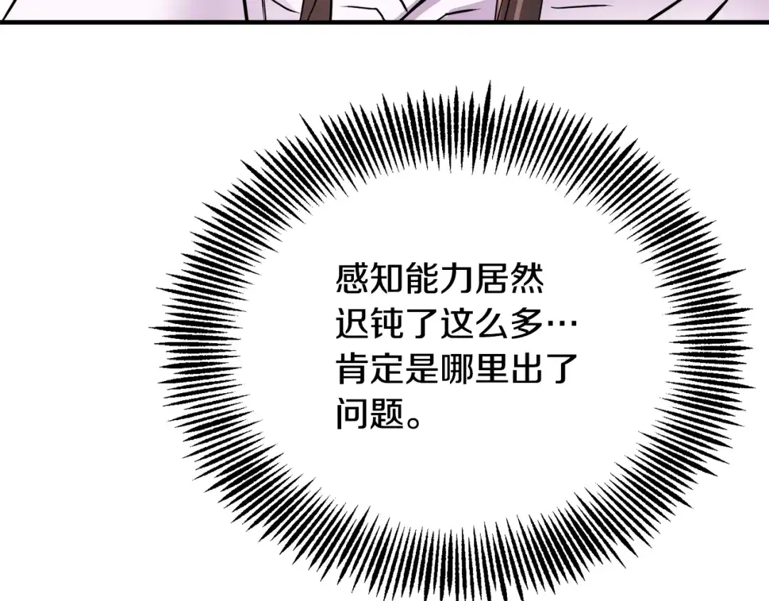 变成敌国皇帝的奴隶 第76话 情报 第188页