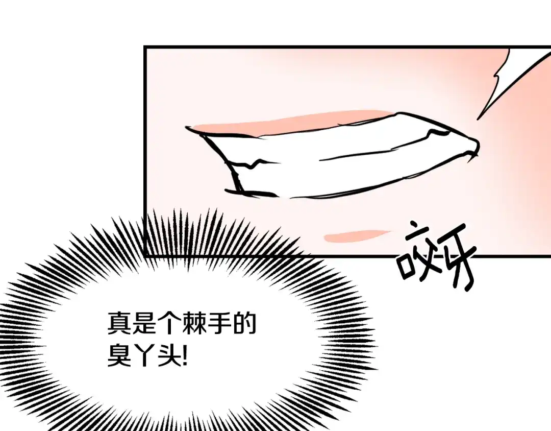 变成敌国皇帝的奴隶 第76话 情报 第162页