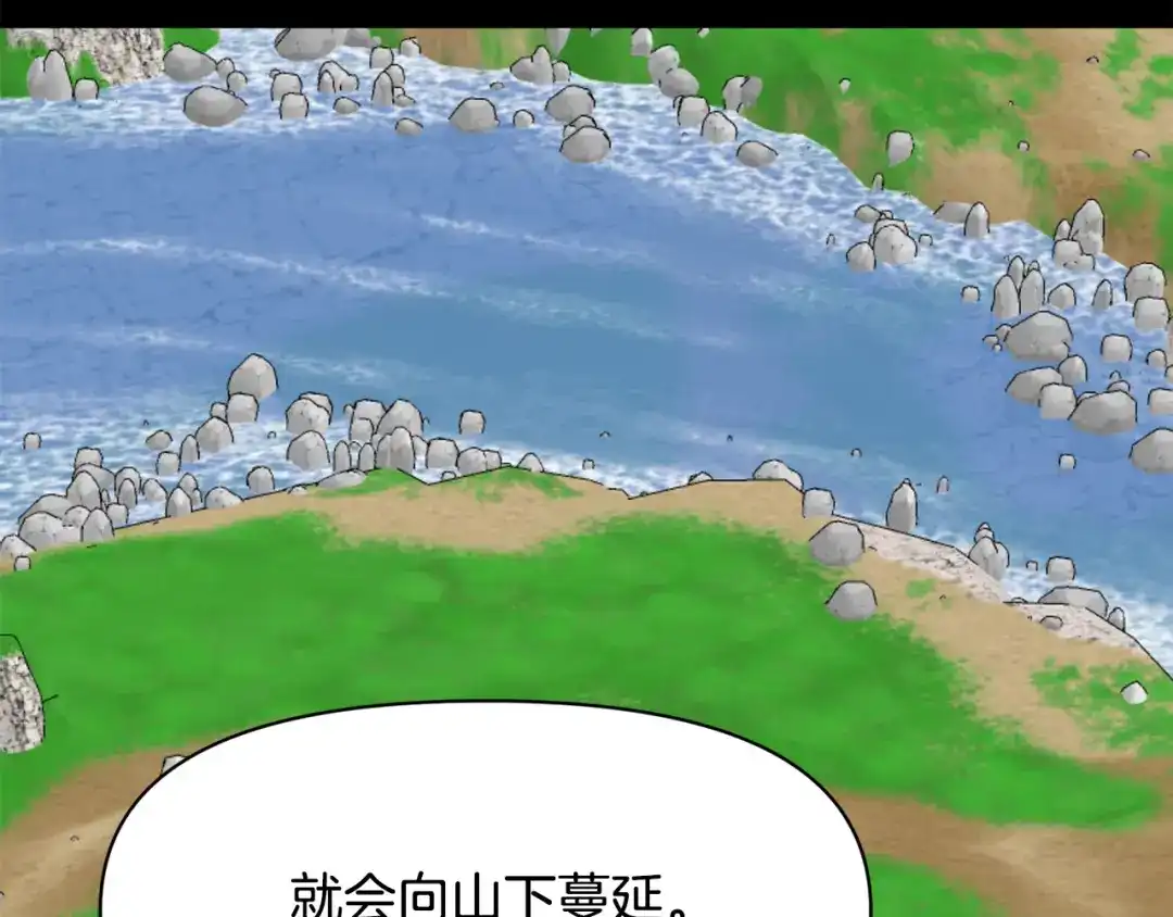 变成敌国皇帝的奴隶 第76话 情报 第101页