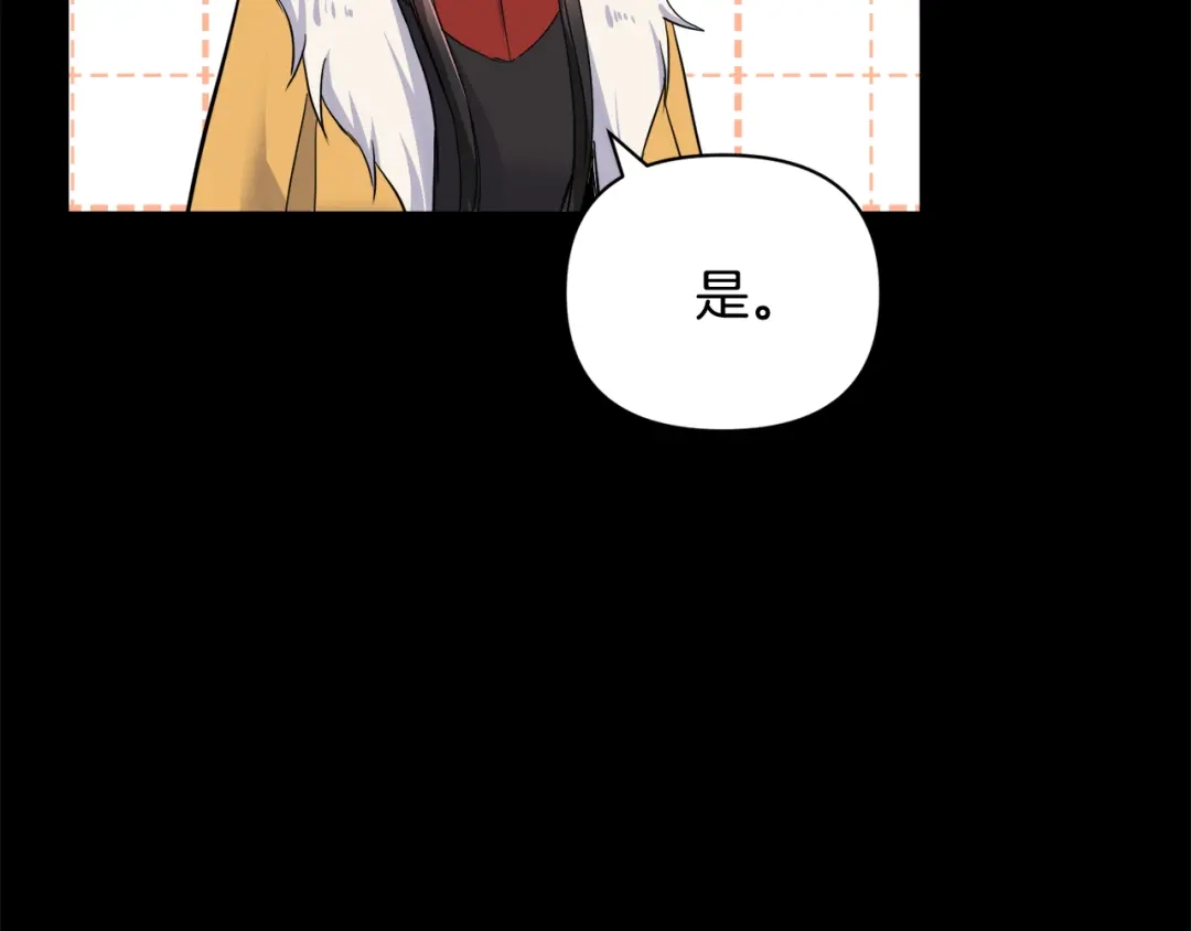 变成敌国皇帝的奴隶 第76话 情报 第91页