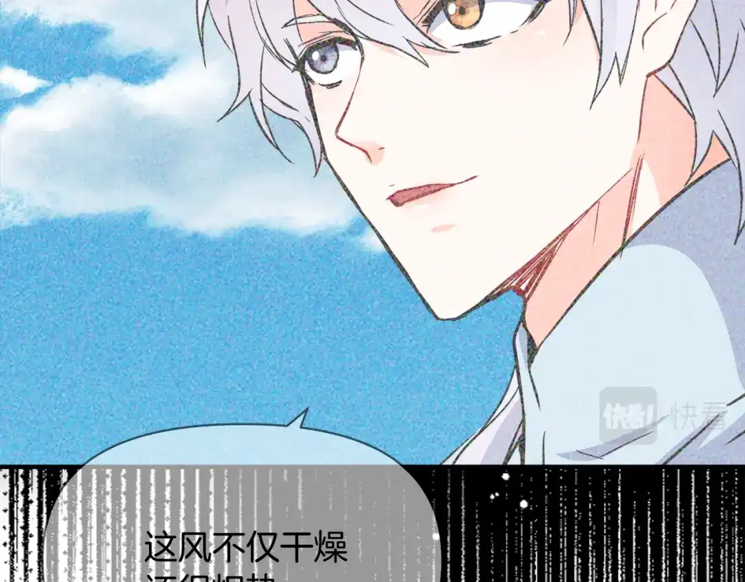 变成敌国皇帝的奴隶 第76话 情报 第127页