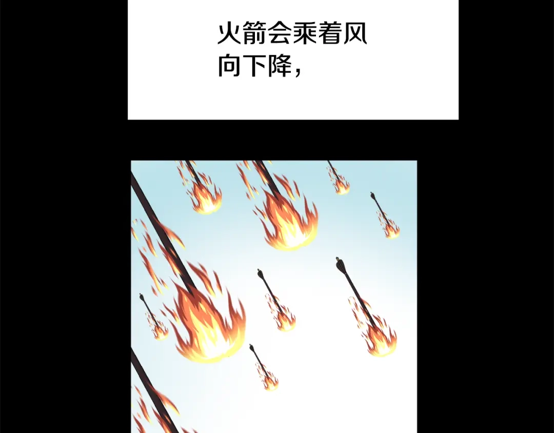 变成敌国皇帝的奴隶 第76话 情报 第113页