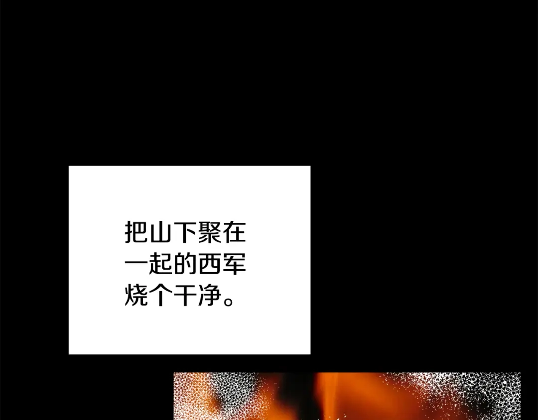 变成敌国皇帝的奴隶 第76话 情报 第115页