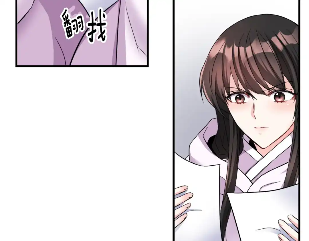 变成敌国皇帝的奴隶 第76话 情报 第40页
