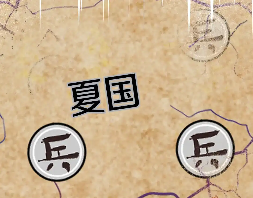 变成敌国皇帝的奴隶 第76话 情报 第54页