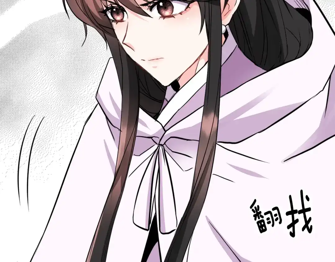 变成敌国皇帝的奴隶 第76话 情报 第43页
