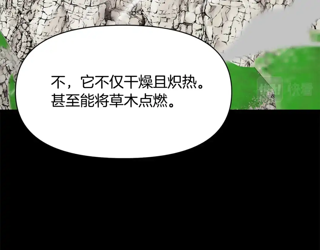 变成敌国皇帝的奴隶 第76话 情报 第105页