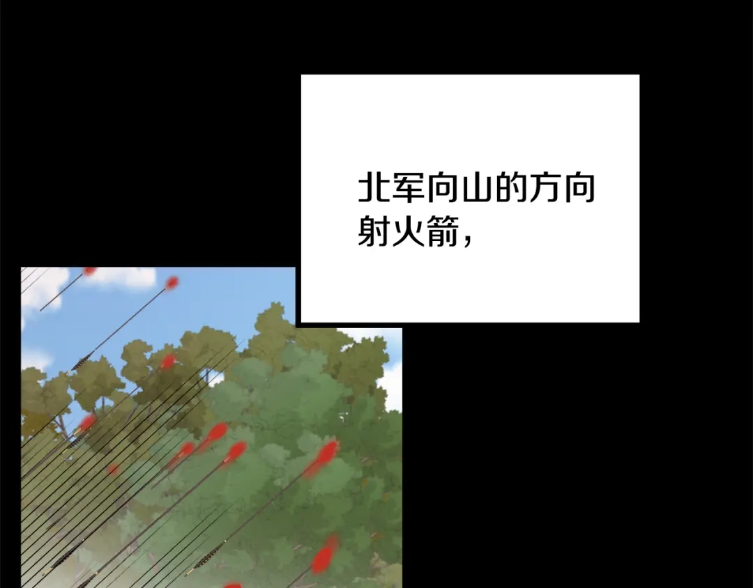 变成敌国皇帝的奴隶 第76话 情报 第111页