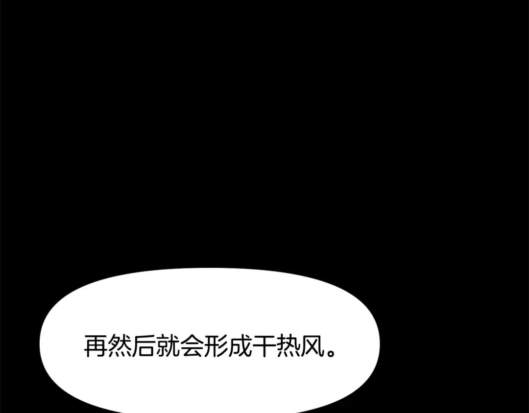 变成敌国皇帝的奴隶 第76话 情报 第96页