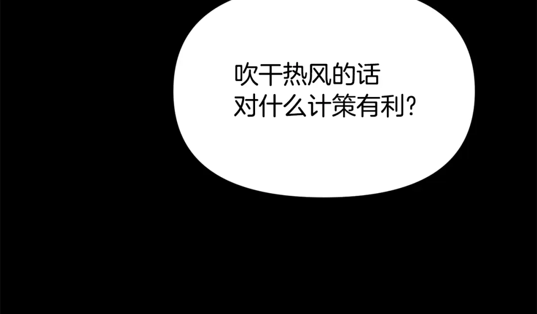变成敌国皇帝的奴隶 第76话 情报 第108页