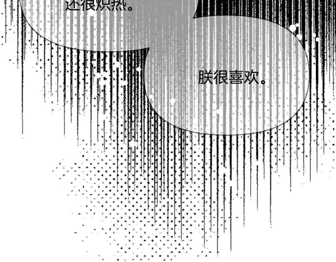 变成敌国皇帝的奴隶 第76话 情报 第128页