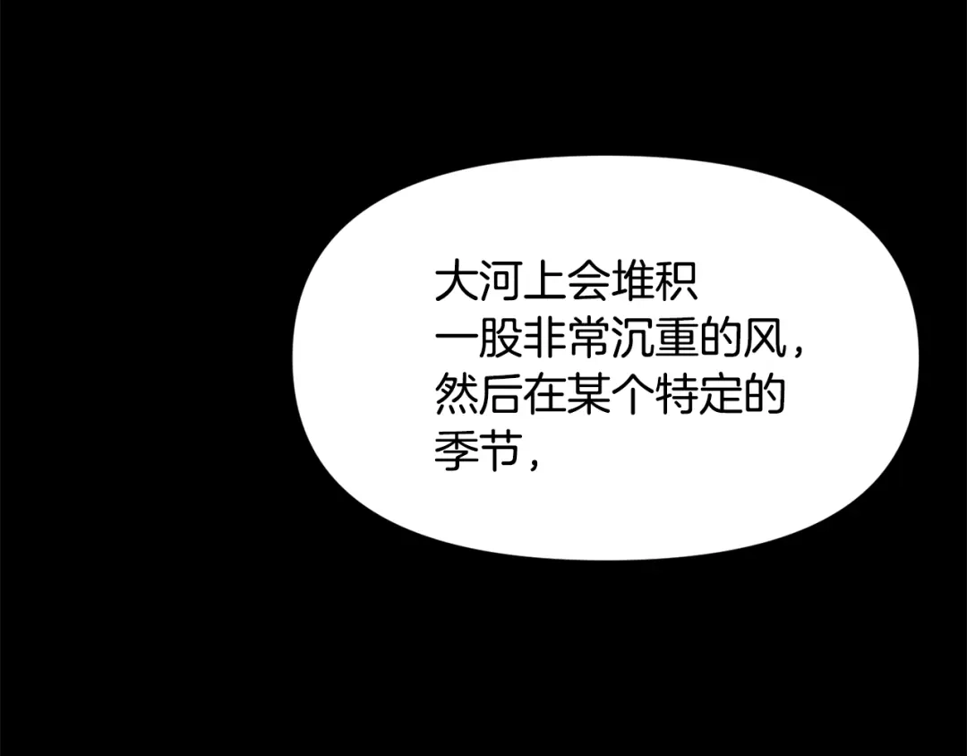 变成敌国皇帝的奴隶 第76话 情报 第100页