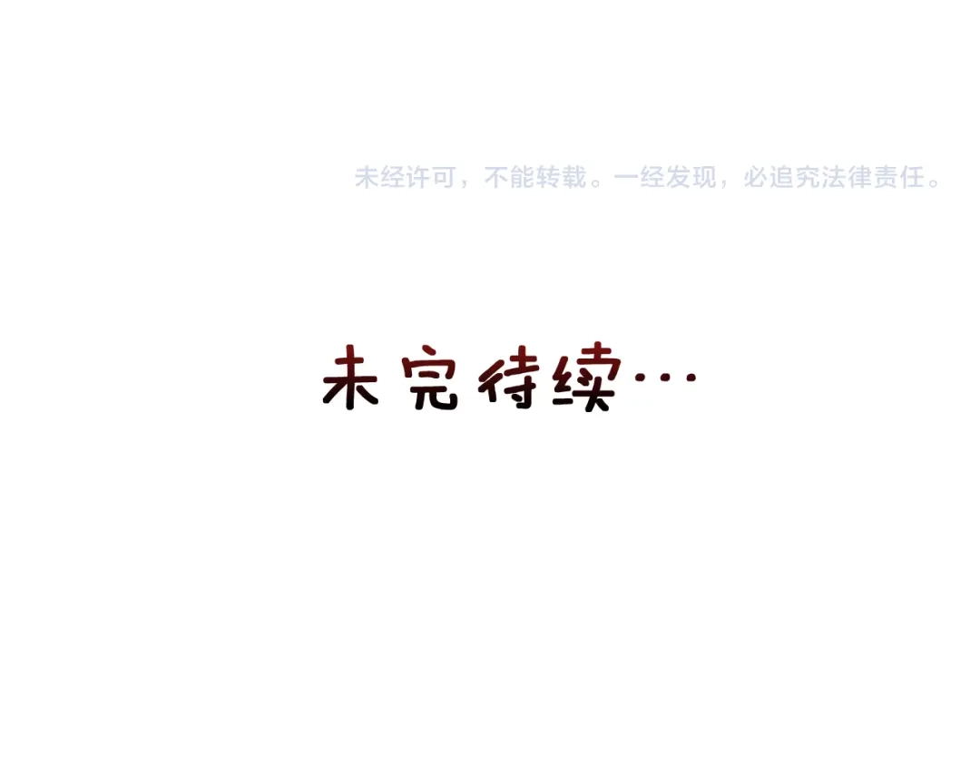变成敌国皇帝的奴隶 第76话 情报 第219页