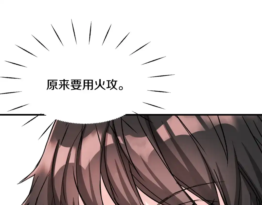 变成敌国皇帝的奴隶 第76话 情报 第51页
