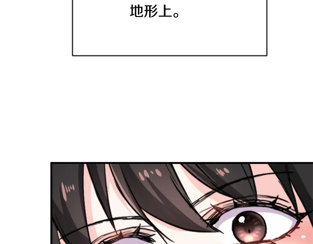 变成敌国皇帝的奴隶 第76话 情报 第72页