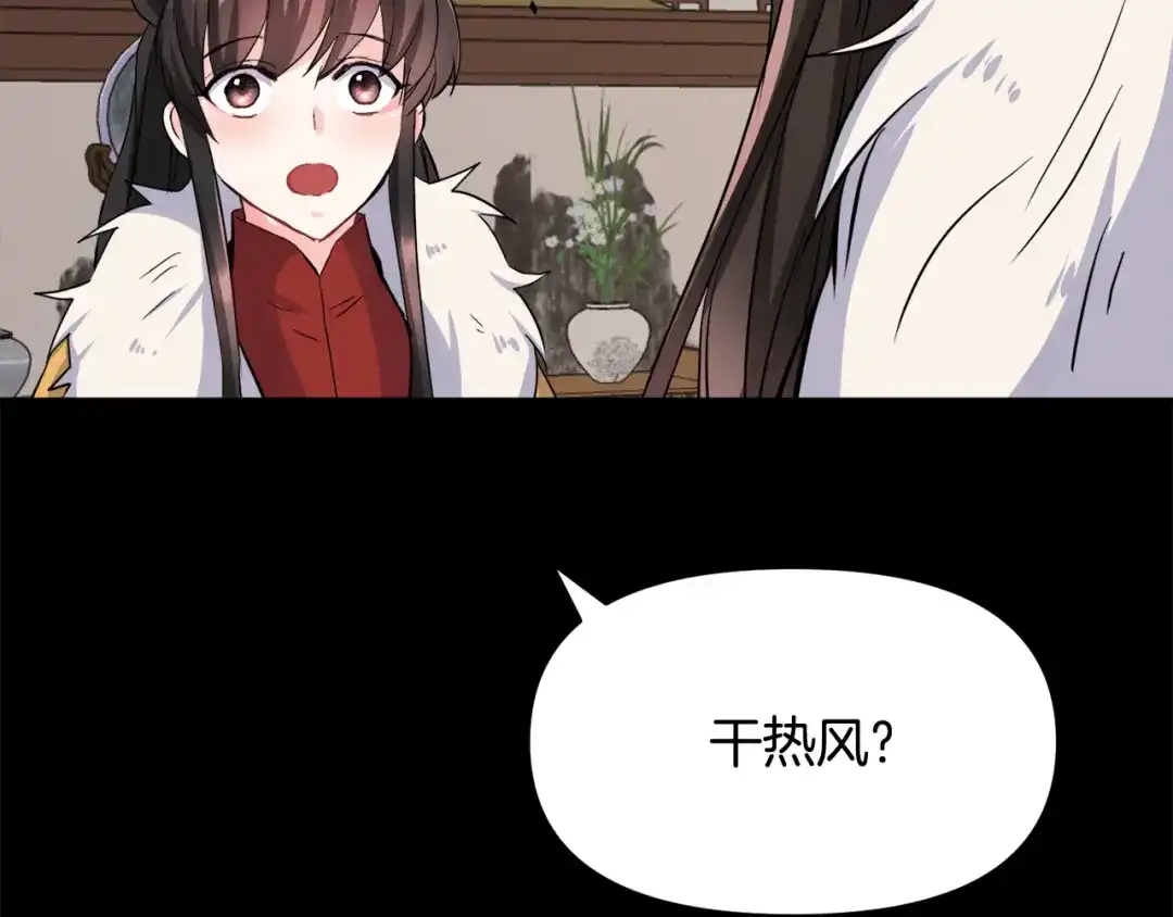 变成敌国皇帝的奴隶 第76话 情报 第98页