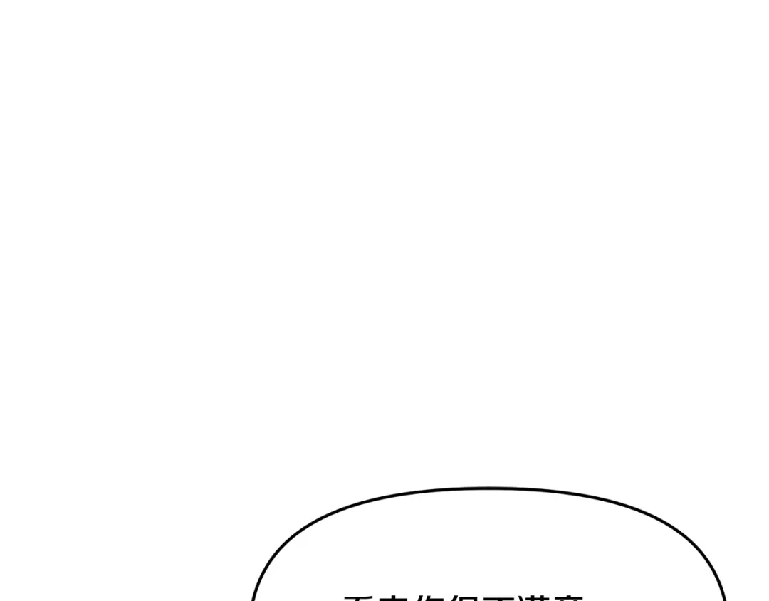 变成敌国皇帝的奴隶 第76话 情报 第13页