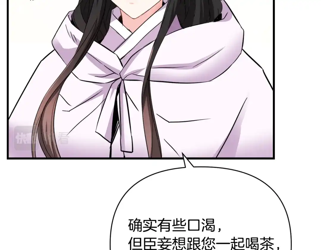 变成敌国皇帝的奴隶 第76话 情报 第200页