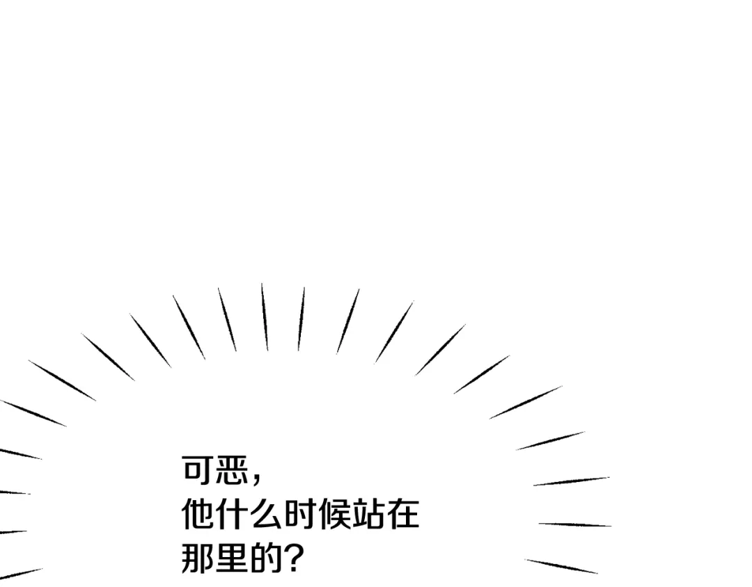变成敌国皇帝的奴隶 第76话 情报 第136页