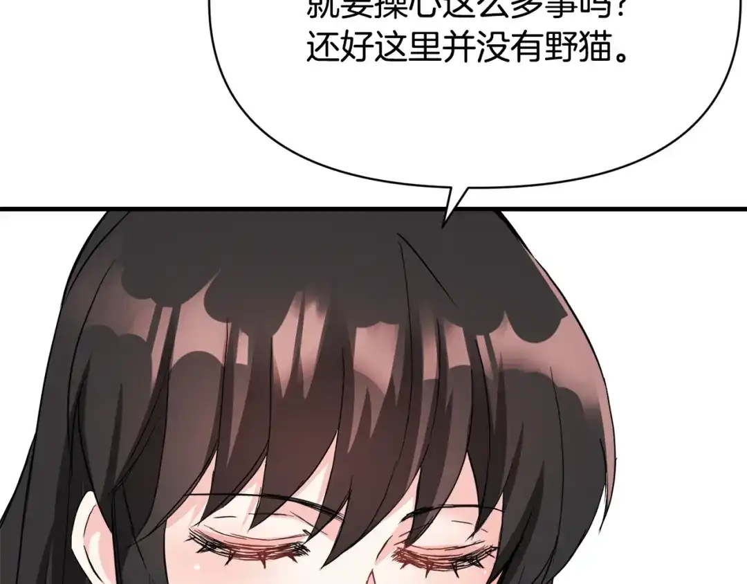 变成敌国皇帝的奴隶 第76话 情报 第149页