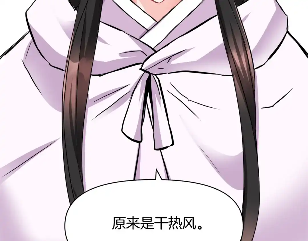 变成敌国皇帝的奴隶 第76话 情报 第130页