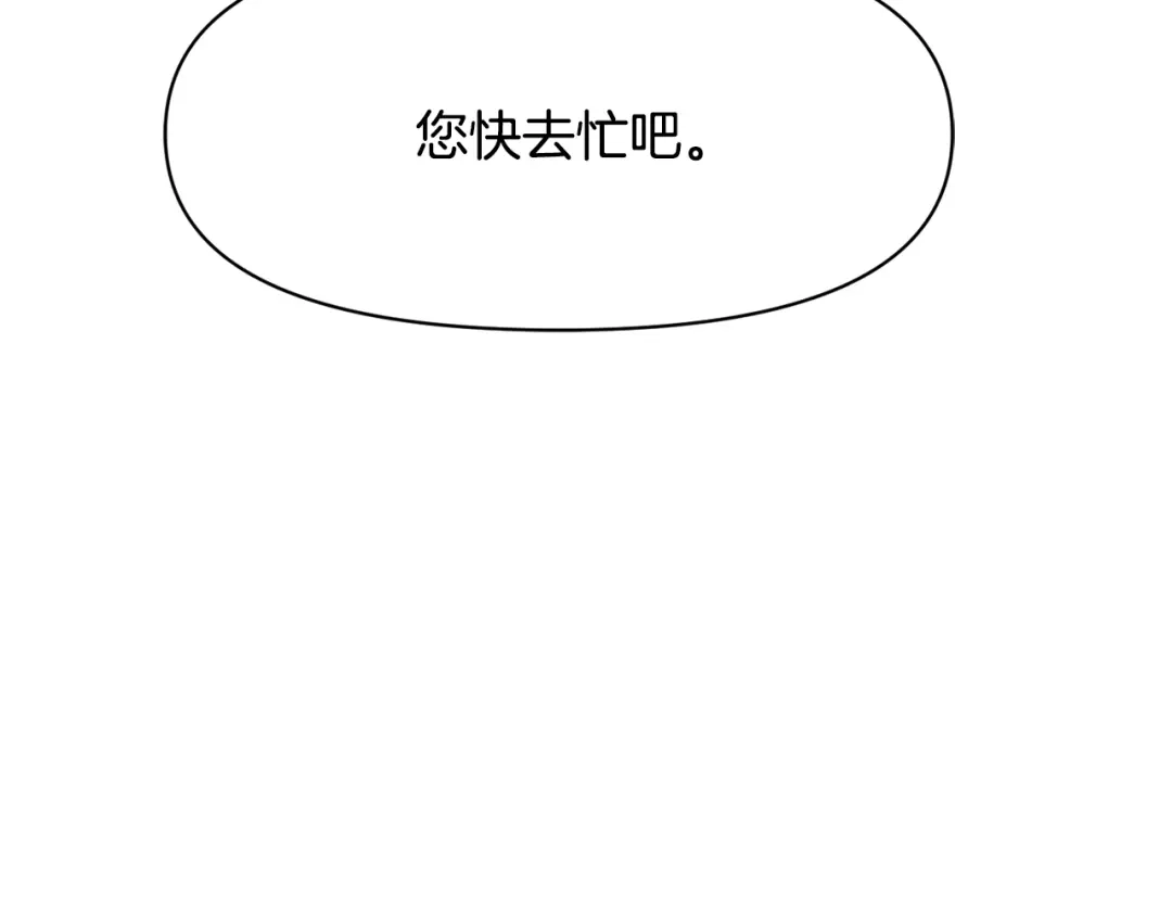变成敌国皇帝的奴隶 第76话 情报 第179页