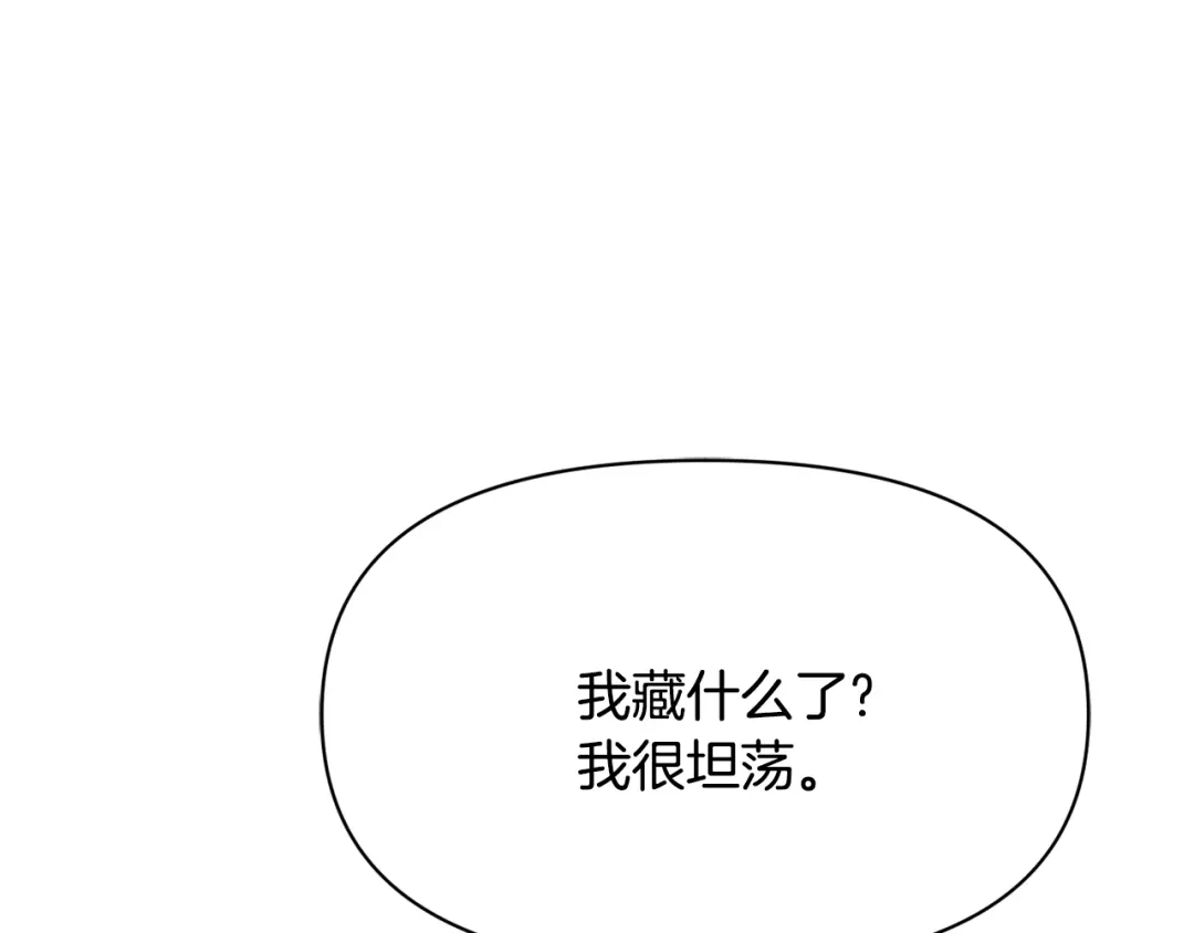 变成敌国皇帝的奴隶 第76话 情报 第176页