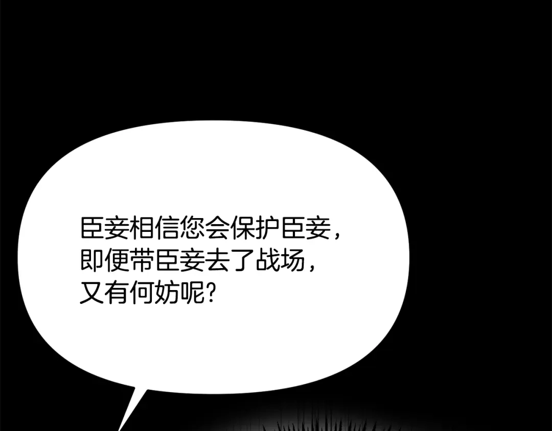 变成敌国皇帝的奴隶 第76话 情报 第1页