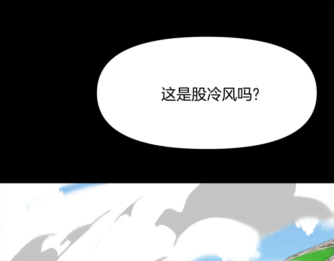 变成敌国皇帝的奴隶 第76话 情报 第103页