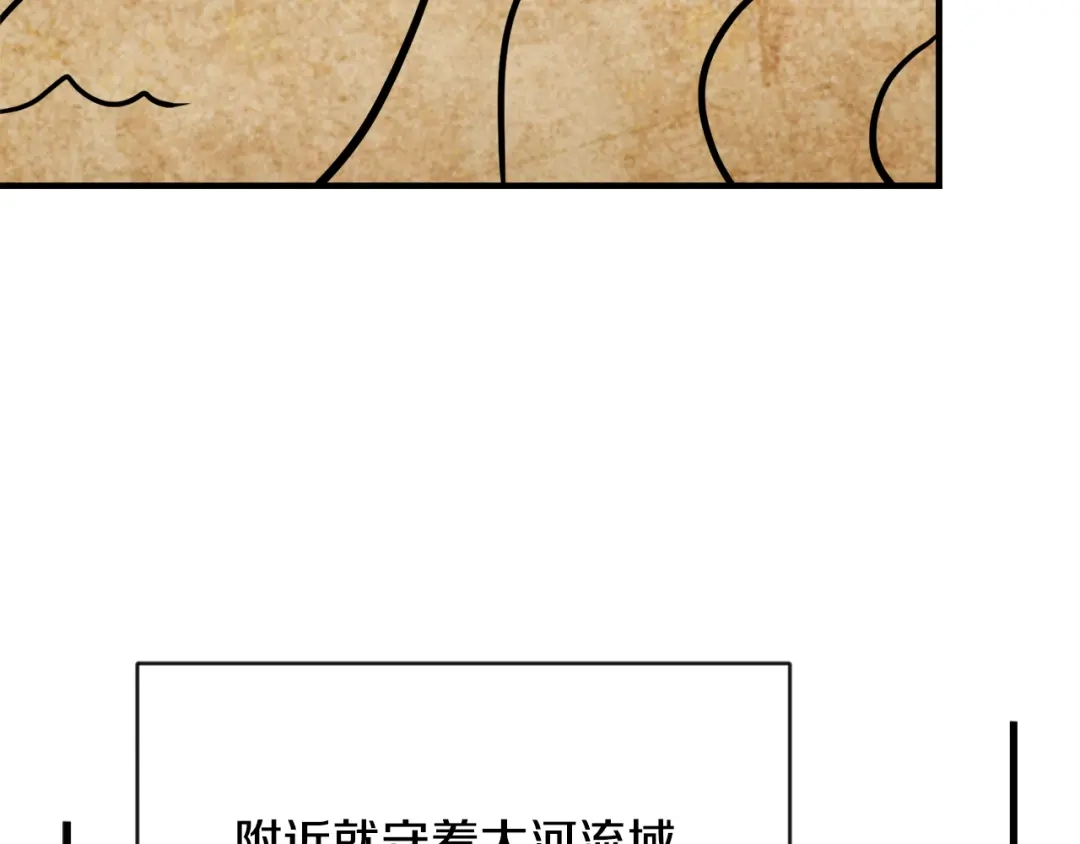 变成敌国皇帝的奴隶 第76话 情报 第75页