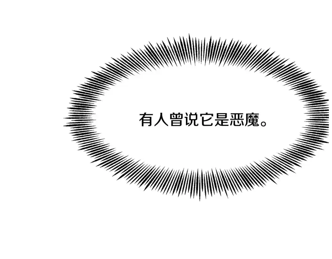 变成敌国皇帝的奴隶 第77话 上战场 第122页