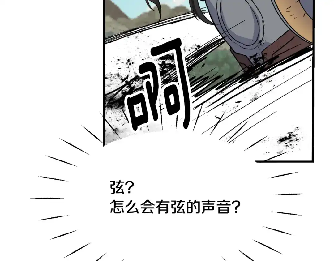 变成敌国皇帝的奴隶 第77话 上战场 第137页