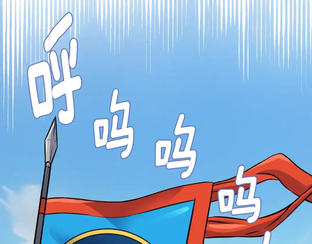变成敌国皇帝的奴隶 第77话 上战场 第96页